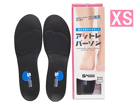 [定期]アシトレパーソン　XS 21~22.5cm