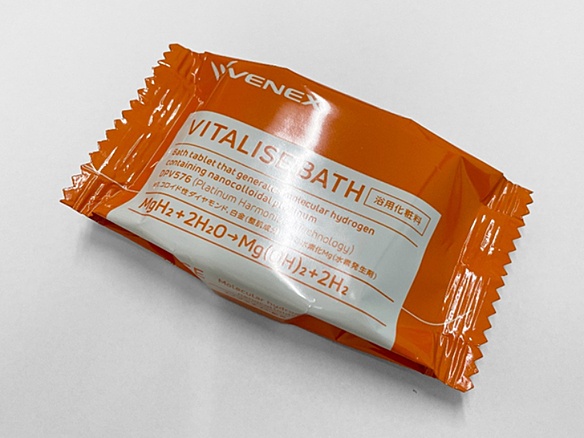 バイタライズバス１Ｐ