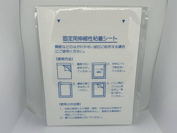 固定用伸縮性  粘着ｼｰﾄ