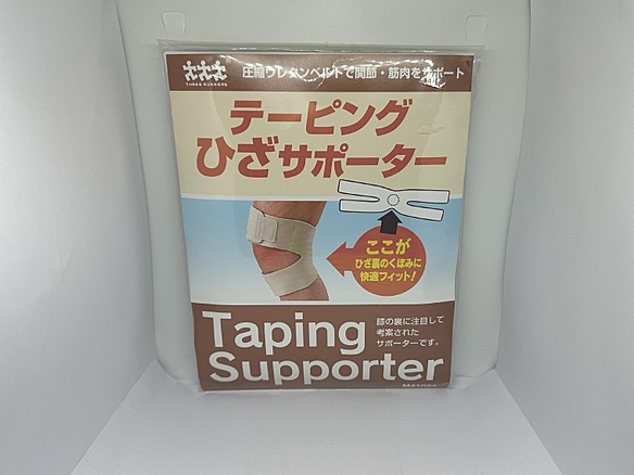 ﾃｰﾋﾟﾝｸﾞひざｻﾎﾟｰﾀｰ