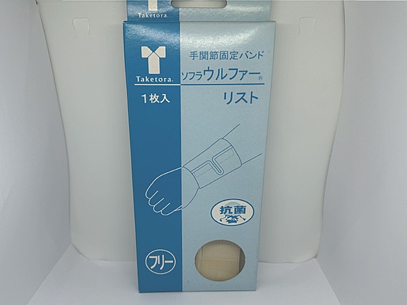 手関節固定ﾊﾞﾝﾄﾞ　　ｿﾌﾗｳﾙﾌｧｰﾘｽﾄ