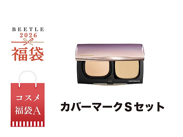 カバーマークSセット