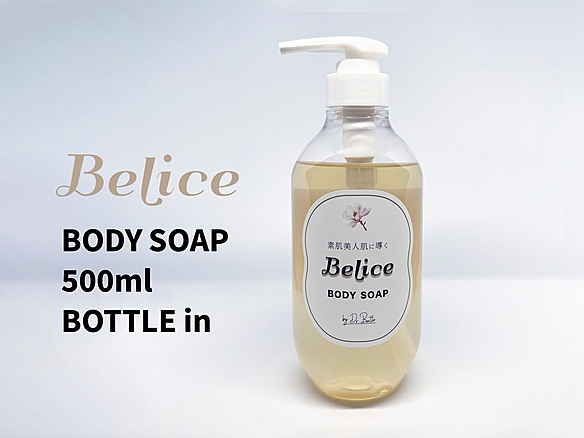 Belice BODY SOAP ボディソープ 500mLボトル入