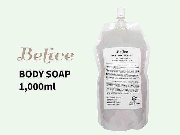 Belice BODY SOAP ボディソープ 1,000mLレフィル