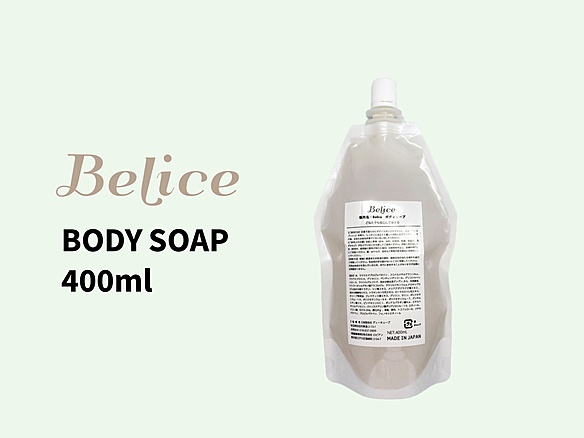 Belice BODY SOAP ボディソープ 400mレフィル