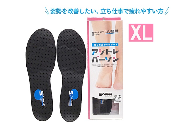 [定期]アシトレパーソン　XL 28.0cm~29.0cm