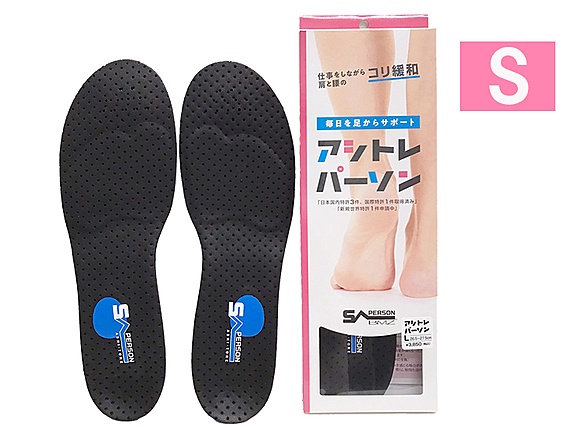 [定期]アシトレパーソン　S 23.0cm~24.5cm　　3ヵ月に1回