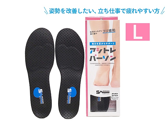 [定期]アシトレパーソン　L 26.5~27.5cm　　3ヵ月に1回