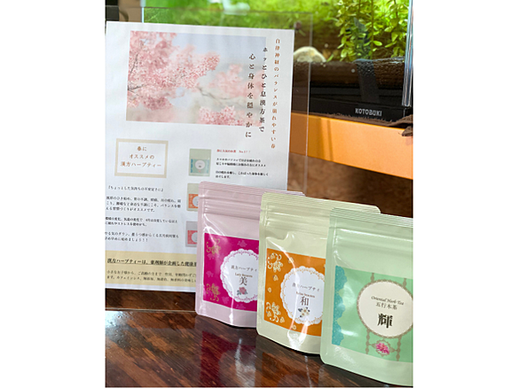 【購入希望の方は店舗まで！】Sasamaryの漢方ハーブティ＜気血水シリーズ　3種類＞　各10包入り（7月1日より値上げ予定！）