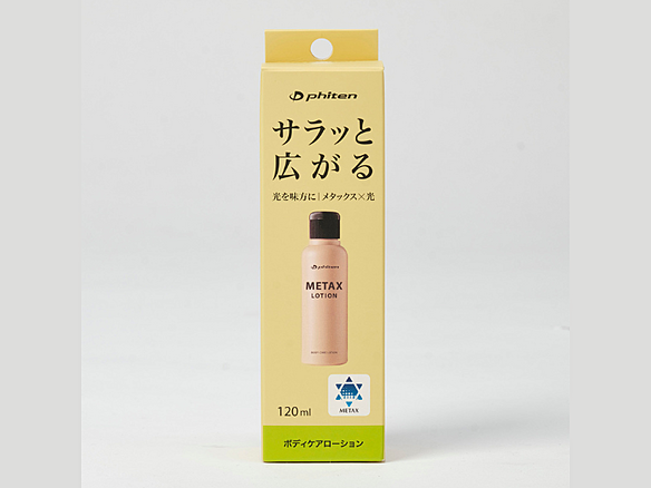 【購入希望の方は店舗まで！】ファイテン メタックスローション　120ml