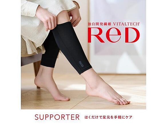 ReD バイタルサポーター[ふくらはぎ用]
