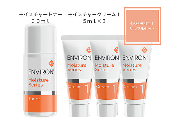モイスチャートナー＋クリームサンプル（非売品）