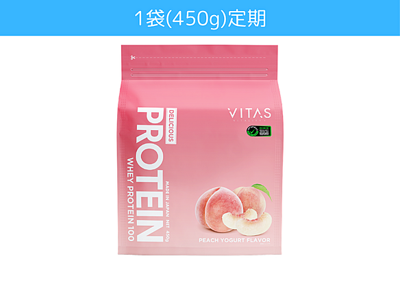 【サブスク＠定期用】◆VITAS(バイタス)プロテイン　ピーチヨーグルト風味　450ｇ