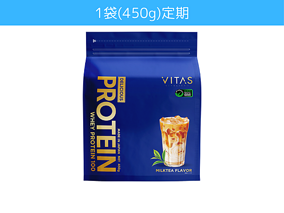 【サブスク＠定期用】◆VITAS(バイタス)プロテイン　ミルクティー風味　450ｇ