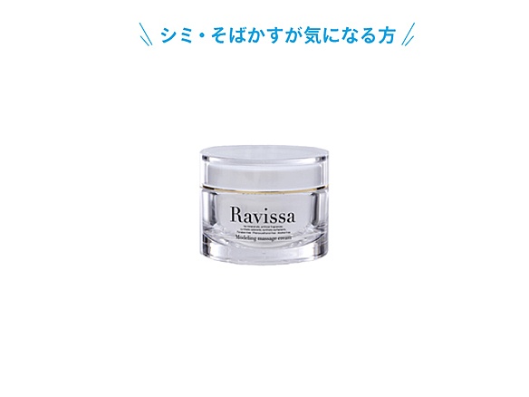 モデリングマッサージクリーム