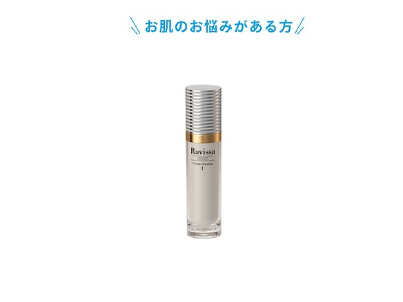 セラムクレンジング