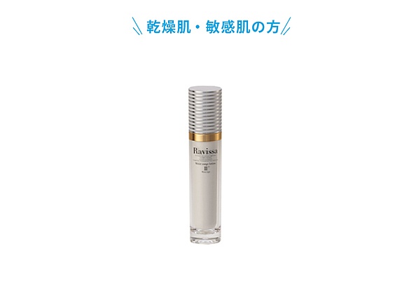 モイストサージローション