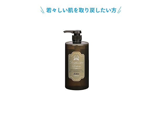 ディープブースターローション 1000ml