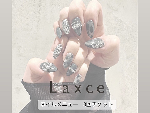 【ネイルメニュー】ネイル当店オフ込(ワンカラーorラメグラ)3回チケット