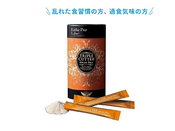 トリプルカッターEX GP（30包）