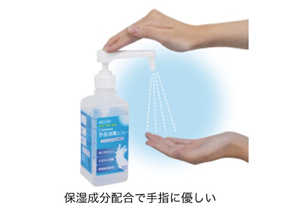 bonbone手指消毒スプレー   500ml