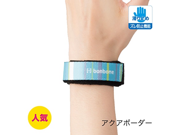 bonboneスリムリストバンド  アクアボーダー