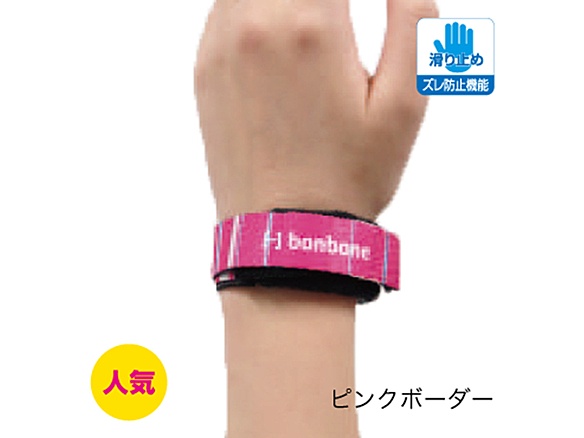 bonboneスリムリストバンド  ピンクボーダー