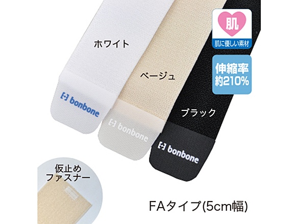 ワンタッチフリーサポーター  ホワイト FA8