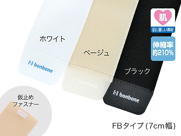 ワンタッチフリーサポーター  ホワイト FB10