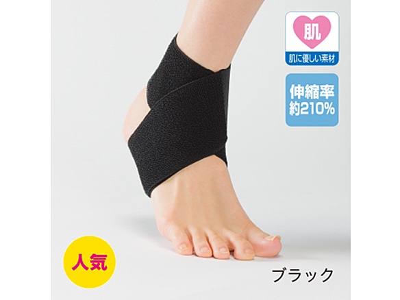 フリーサポーターAM  ブラック XL