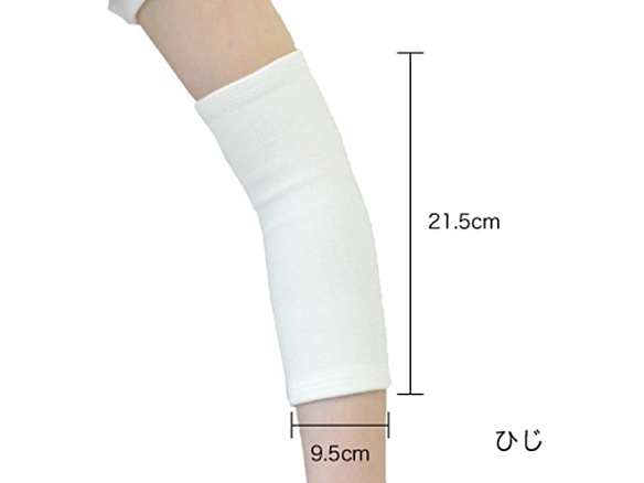 保温シームレスサポーター ひじ