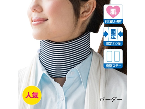 ソフト頸椎カラー  ボーダー フリー