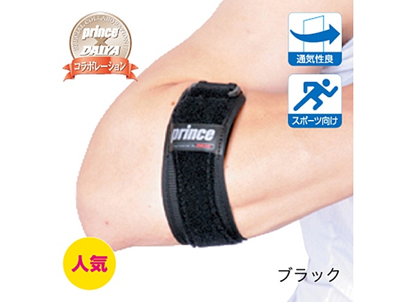 High performance エルボー  ブラック フリー