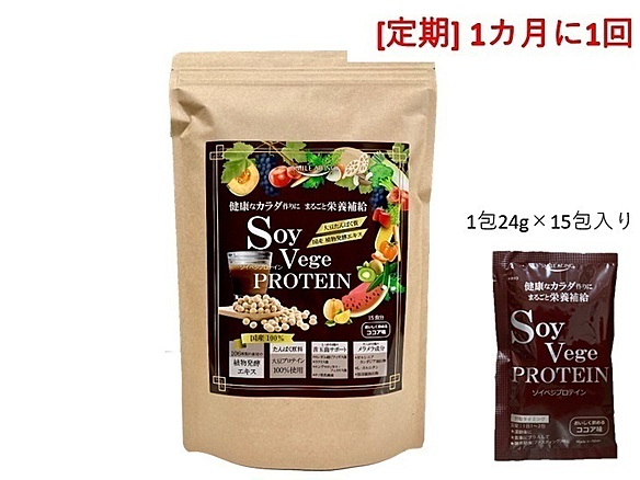 [1か月に1回定期]ソイベジプロテイン