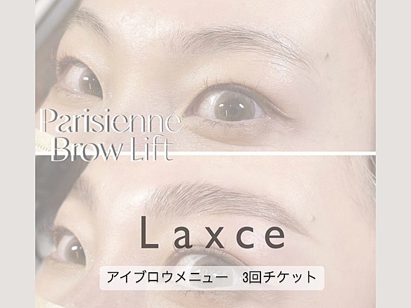 【アイブロウメニュー】アイブロウスタイリング3回チケット
