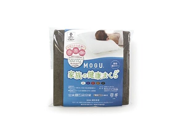 MOGU　家族の健康まくら　替カバー　ブラウン