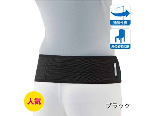 スリム仙骨ベルト  ブラック S