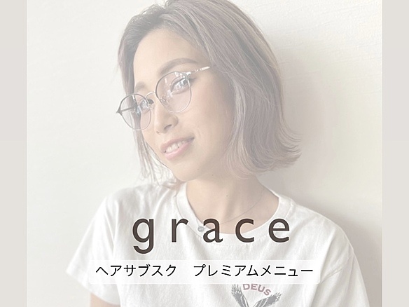 NEW【ヘアサブスク】プレミアムメニューフリーパス