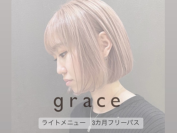 【ヘア3ヵ月コース】ライトメニューフリーパス