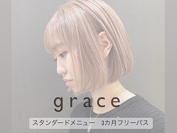 【ヘア3ヵ月コース】スタンダードメニューフリーパス