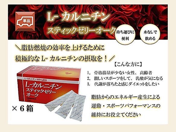 カルニチンスティックゼリーオーク30包×6箱