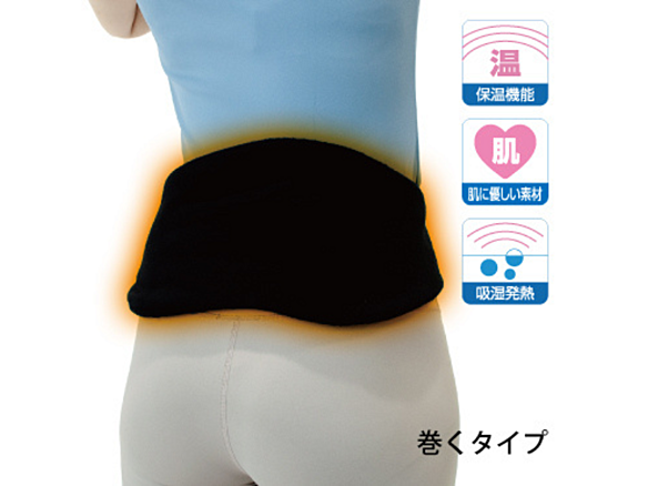 発熱ウォーマー 腰用 ブラック XL