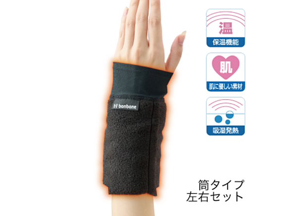 発熱ウォーマー 手首用 ブラック M