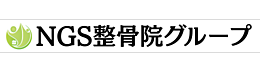成増ヶ丘整骨院